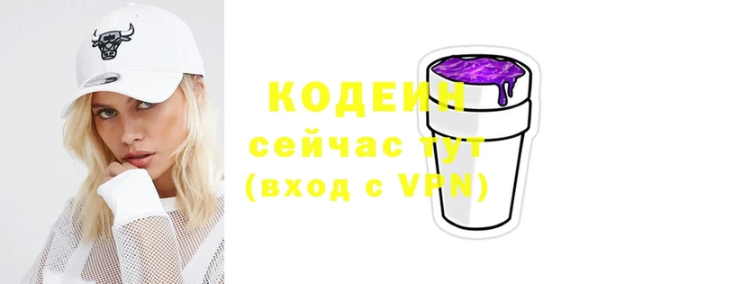 Кодеин напиток Lean (лин)  Старая Купавна 