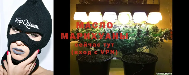 ТГК THC oil  Старая Купавна 